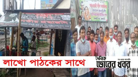 আওয়ামীলীগের কার্যালয় দখল করে চায়ের দোকান ভাড়া দেওয়ার অভিযোগ