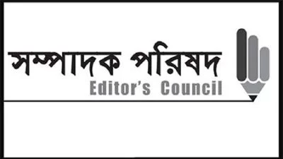 সাংবাদিকদের ডিজিটাল নিরাপত্তা আইনে মামলা,গ্রেপ্তারে সম্পাদক পরিষদের নিন্দা