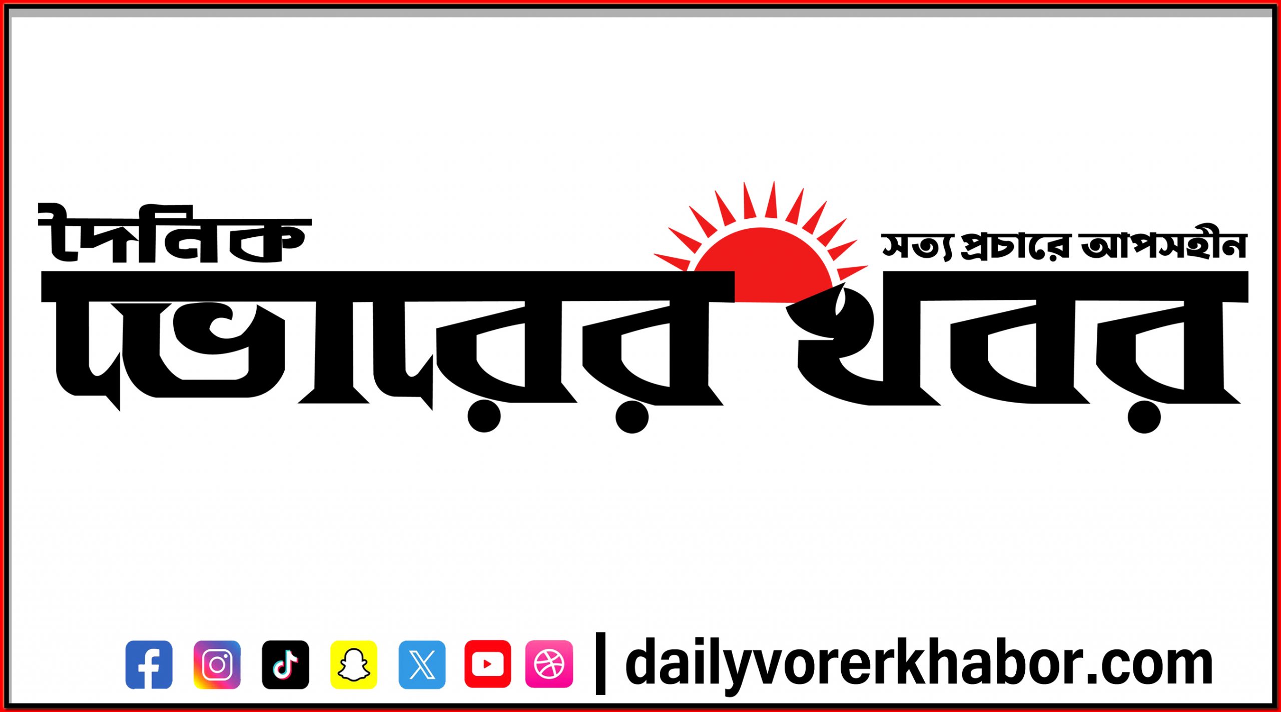 https://dailyvorerkhabor.com/