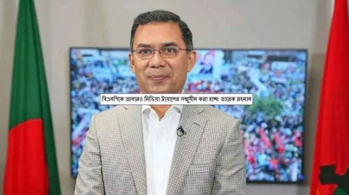 জাতীয়তাবাদী অনলাইন এক্টিভিস্টদের সম্মানে বিএনপির ইফতার মাহফিল