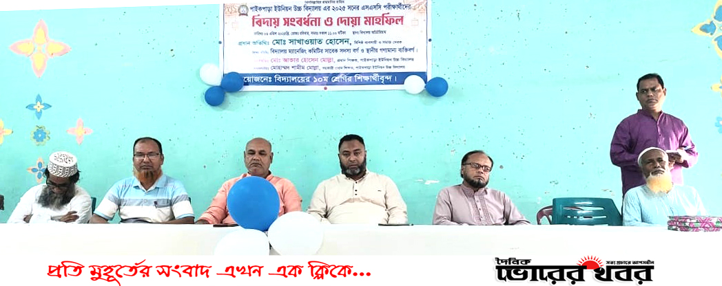 https://dailyvorerkhabor.com/