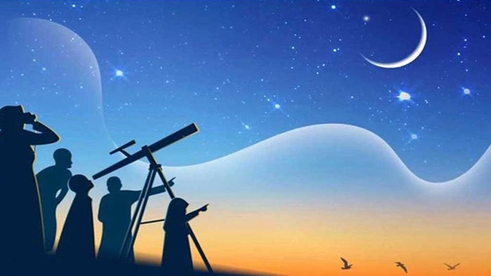 জাতীয় চাঁদ দেখা কমিটির সভা আহ্বান