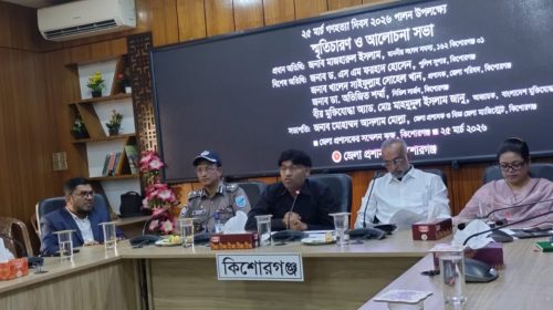 গণহত্যার স্মৃতিচারণে কিশোরগঞ্জে জেলা প্রশাসনের আলোচনা সভা