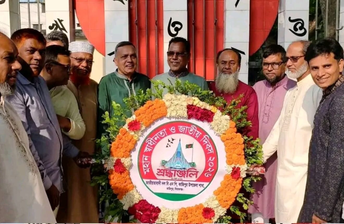 মহান স্বাধীনতা দিবসে কাজিপুরে বিএনপির শ্রদ্ধাঞ্জলি ও আলোচনা সভা