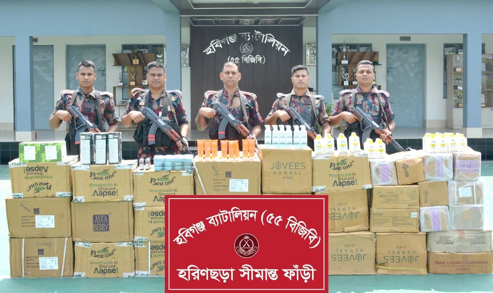 হবিগঞ্জে সীমান্তে বিজিবির অভিযানে ১ কোটি টাকার ভারতীয় পণ্য জব্দ