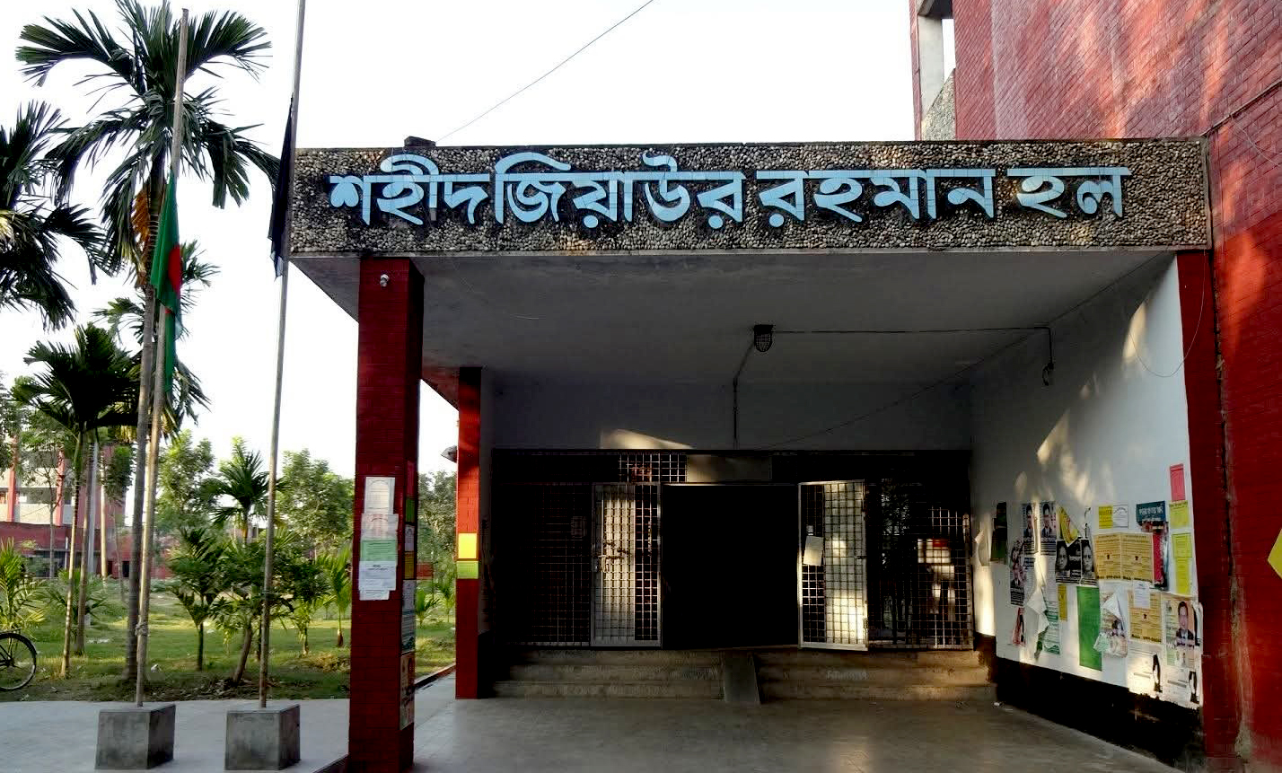 ‘রাবির শহীদ জিয়াউর রহমান হলে মেয়ে থাকার’ সন্দেহে ভোরে রাতে কক্ষে ঢুকে হল সংসদ প্রতিনিধির তল্লাশি, হেনস্তা ও লাঞ্ছনার অভিযোগ 