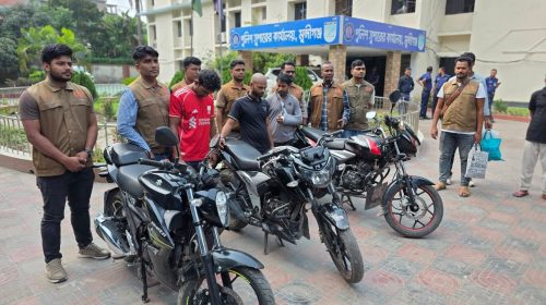 মুন্সীগঞ্জে আন্তঃজেলা মোটরসাইকেল চোর চক্রের ৩ সদস্য গ্রেফতার, উদ্ধার ৩ মোটরসাইকেল