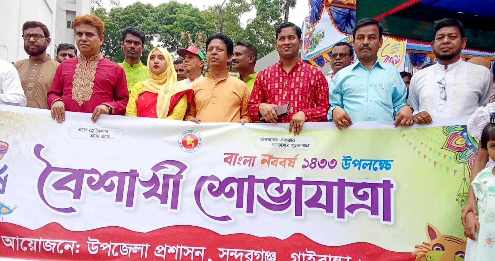 সুন্দরগঞ্জ উপজেলা প্রশাসনের আয়োজনে বাংলা বর্ষবরণ ১৪৩৩ উদযাপন