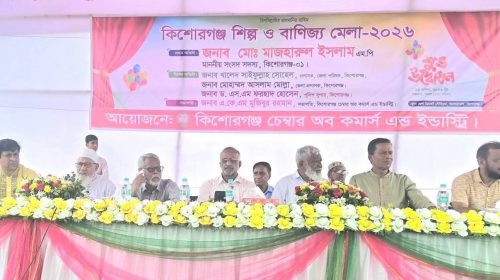 বর্ণাঢ্য আয়োজনে কিশোরগঞ্জে মাসব্যাপী শিল্প ও বাণিজ্য মেলা উদ্বোধন