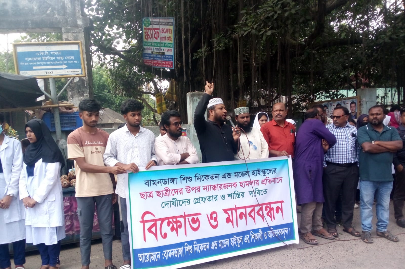 সুন্দরগঞ্জে শিক্ষার্থীদের ওপর হামলার বিচারের দাবিতে মানববন্ধন অনুষ্ঠিত