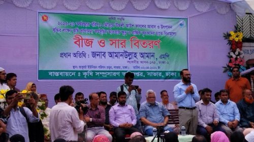 ভাকুর্তায় কৃষকদের মাঝে বীজ ও সার বিতরণ করলেন আমানউল্লাহ আমান