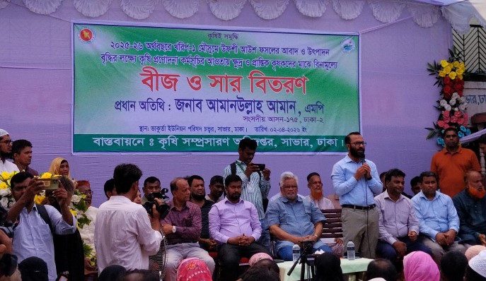 ভাকুর্তায় কৃষকদের মাঝে বীজ ও সার বিতরণ করলেন আমানউল্লাহ আমান