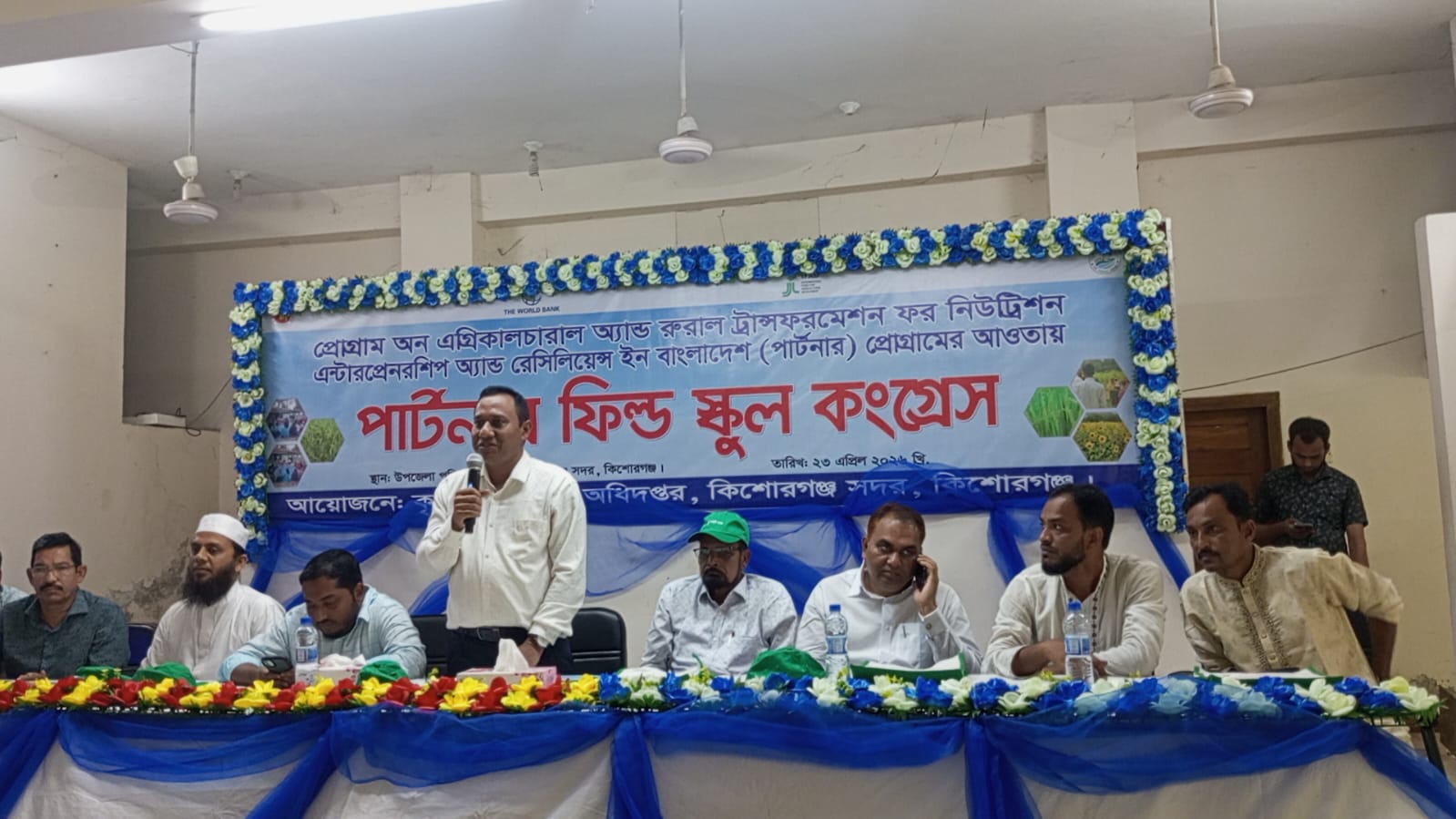 কিশোরগঞ্জে পার্টনার ফিল্ড স্কুল কংগ্রেস অনুষ্ঠিত, কৃষি উন্নয়নে প্রযুক্তি ব্যবহারে গুরুত্বারোপ