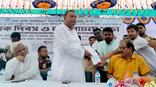 সাভারে রানা প্লাজা ট্র্যাজেডি পালন