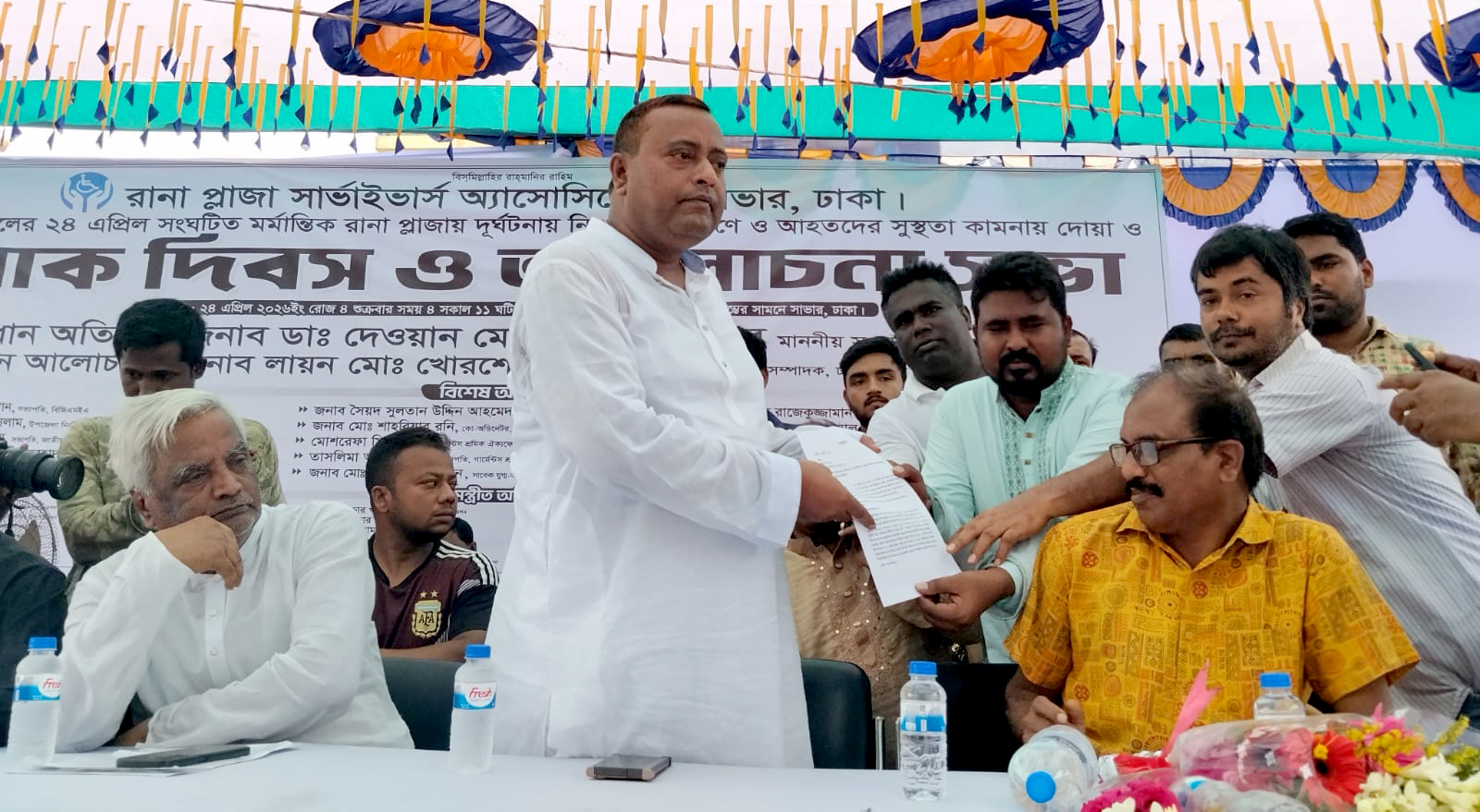 সাভারে রানা প্লাজা ট্র্যাজেডি পালন