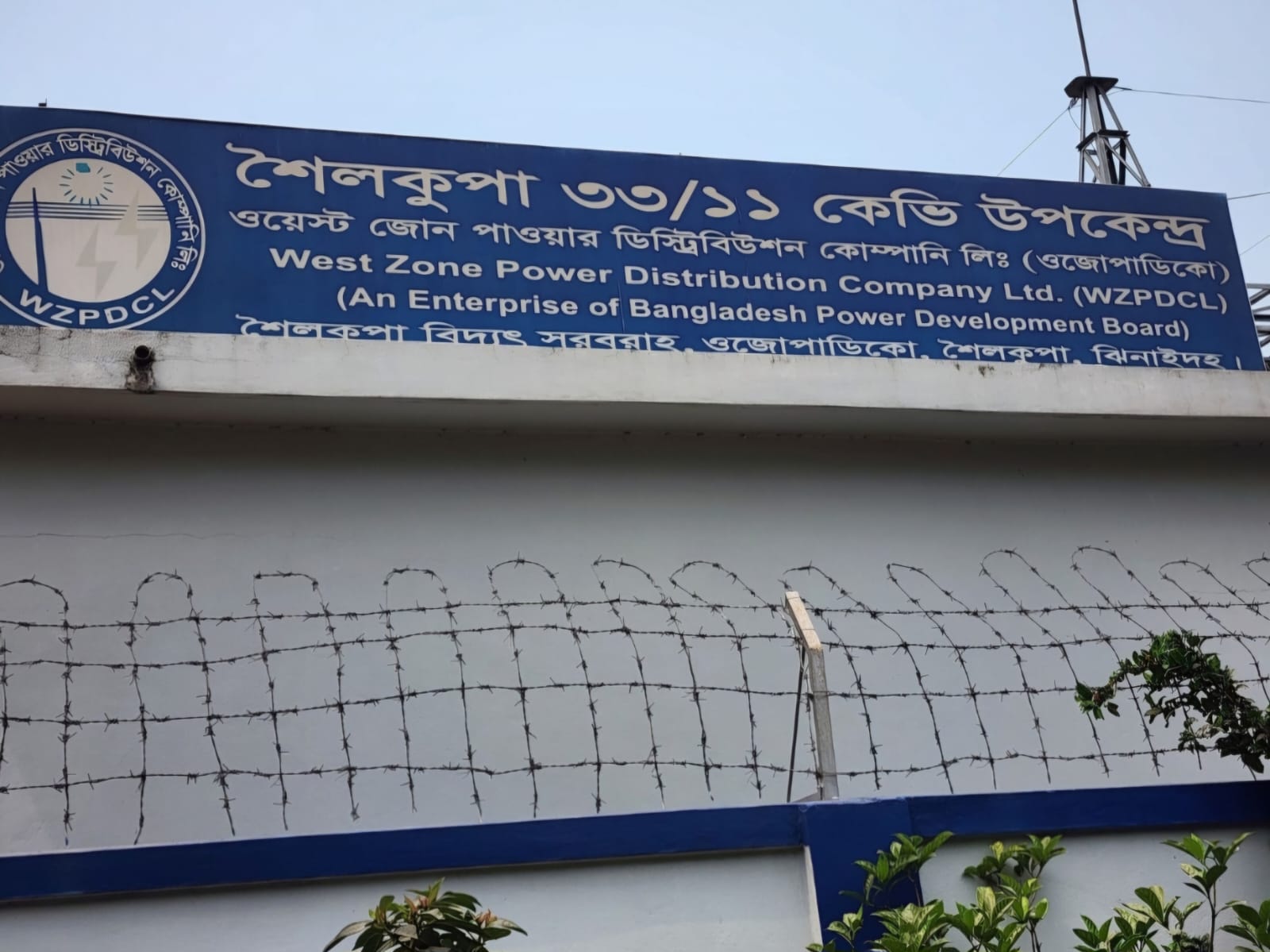 শৈলকুপা লোডশেডিংয়ের কবলে: ২ মেগাওয়াটের ঘাটতি মেটাতেই কাটছে সময়