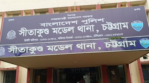 সীতাকুণ্ডে শশুর বাড়ি থেকে ডেকে নিয়ে এক আ. লীগ নেতাকে হত্যা