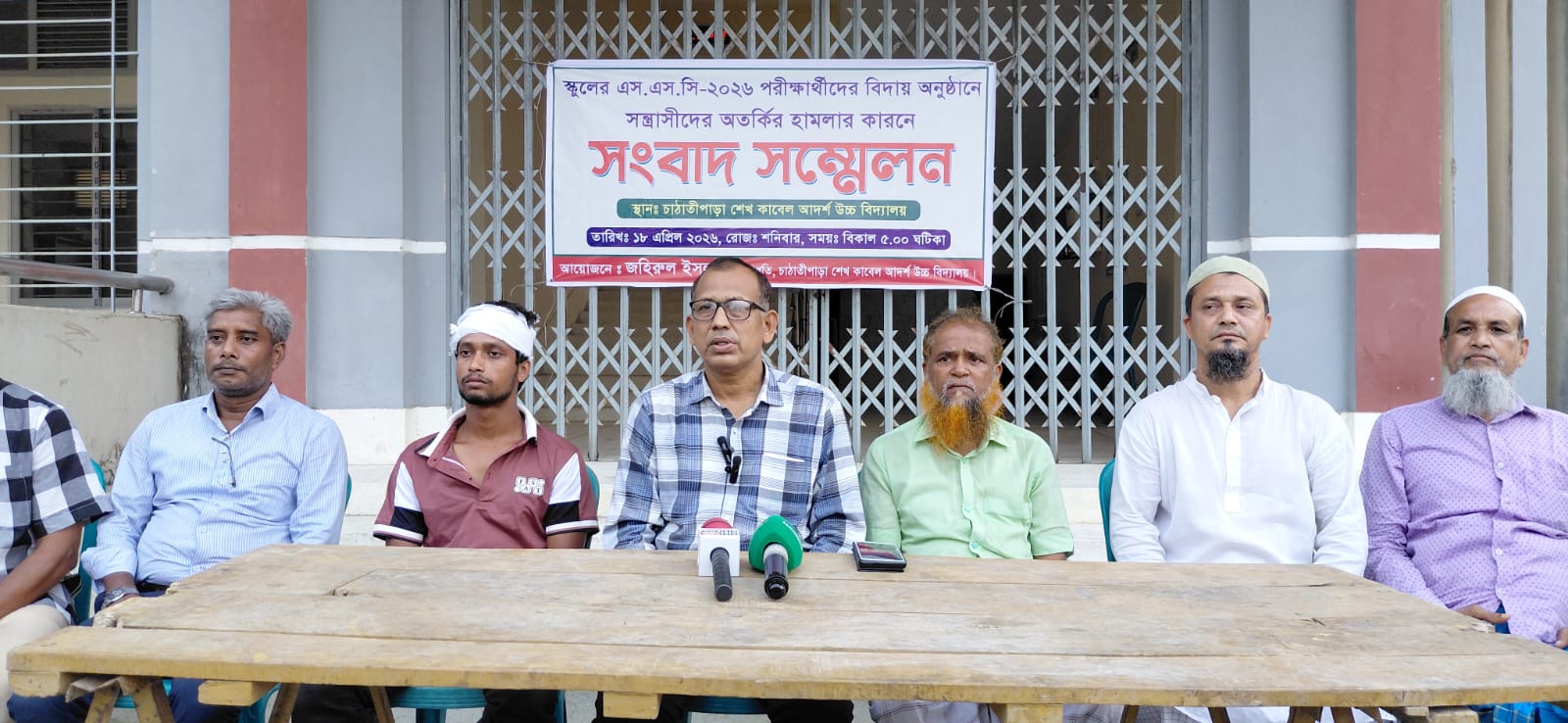 টঙ্গীবাড়ীতে বিদ্যালয়ে ঢুকে ম্যানেজিং কমিটির সভাপতি ও তার লোকজনকে কুপিয়ে যখম, সংবাদ সম্মেলন