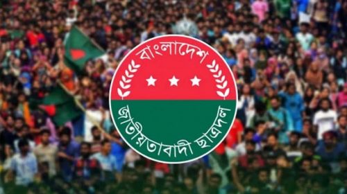 শুক্রবার জরুরি সভা ডেকেছে ছাত্রদল