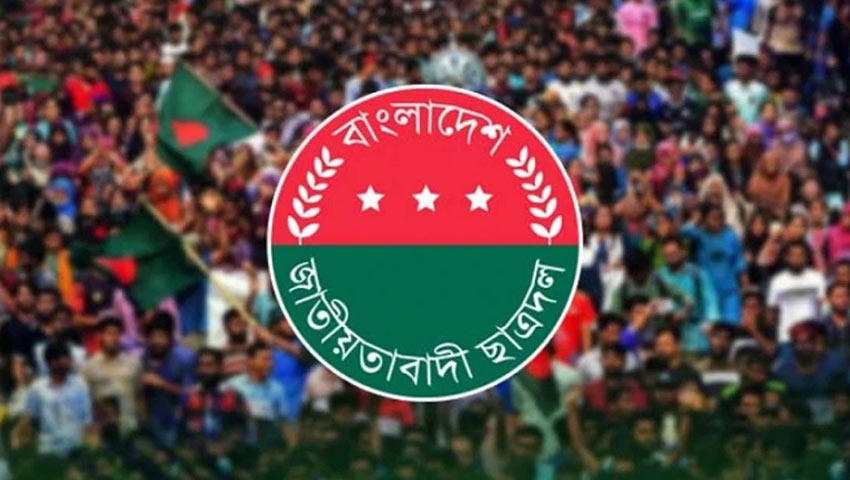 শুক্রবার জরুরি সভা ডেকেছে ছাত্রদল