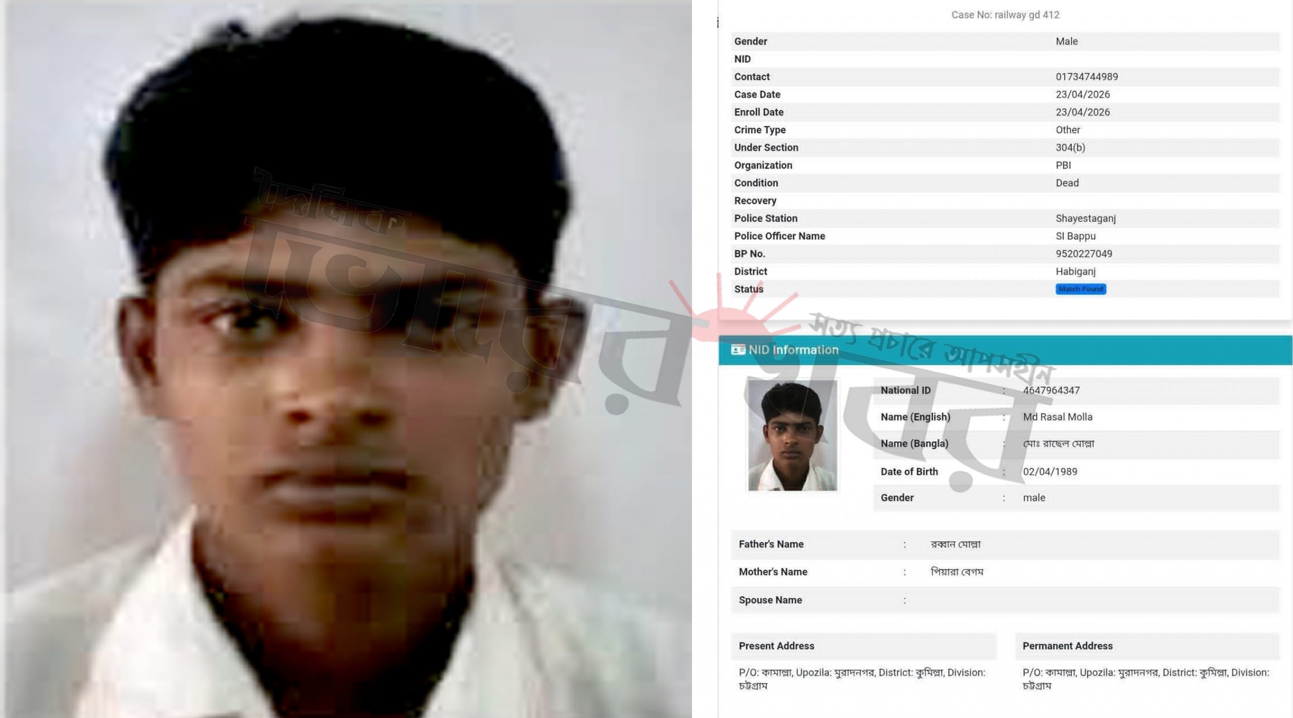 ‎শায়েস্তাগঞ্জে রেললাইনের পাশ থেকে দ্বিখণ্ডিত লাশ