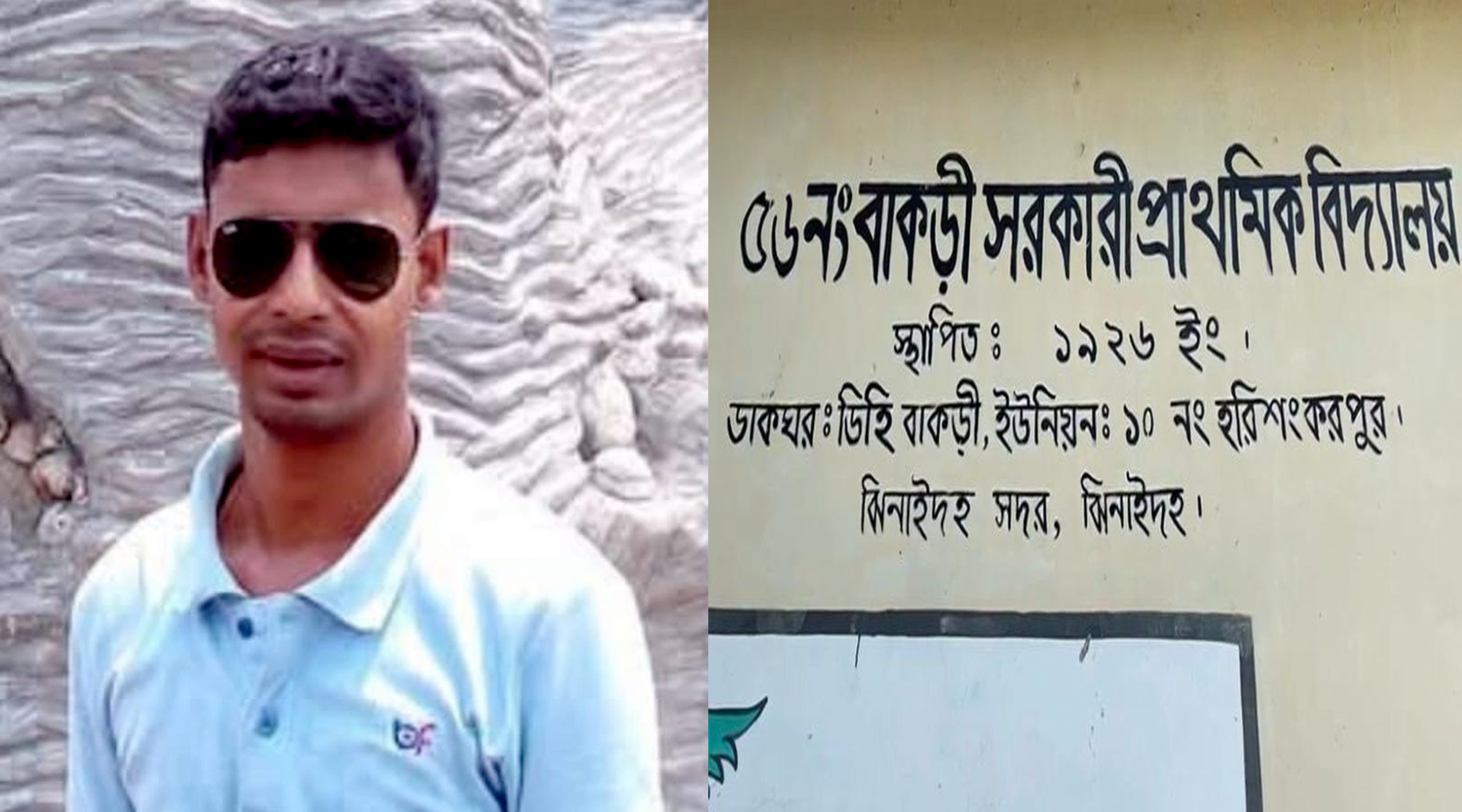 দপ্তরির অদৃশ্য ক্ষমতার বলে স্কুলে দীর্ঘদিন অনুপস্থিত থেকেও চাকরিতে বহাল